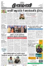 Dinamani - Dharmapuri