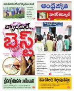 Nagarkurnool District