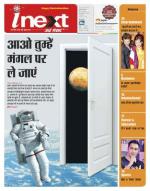 Dehradun Hindi ePaper, Dehradun Hindi Newspaper - InextLive