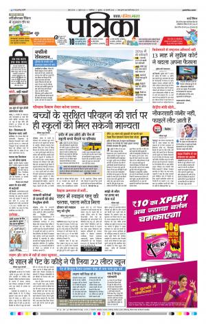 GWALIOR PATRIKA