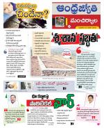 Mancherial District