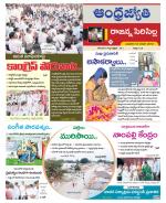 Rajanna Sircilla District