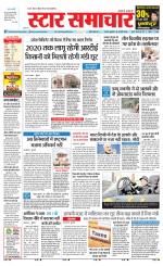 Star Samachar Satna