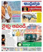 West Godavari District