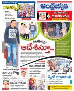 Jayashankar Bhupalpally