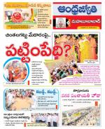 Mahabubabad District