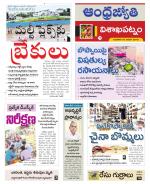 Visakhapatnam District