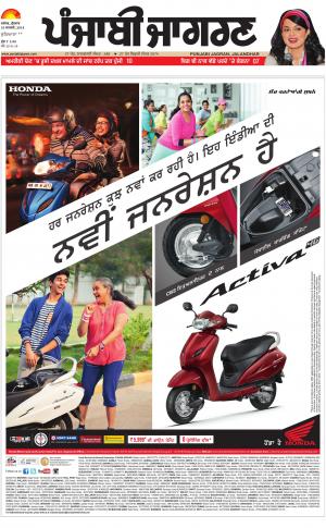 Jagraon : Punjabi jagran News : 10th January 2018