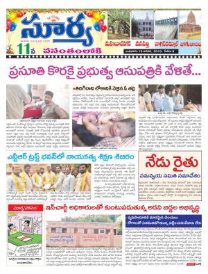 Wednesday 10 January,2017