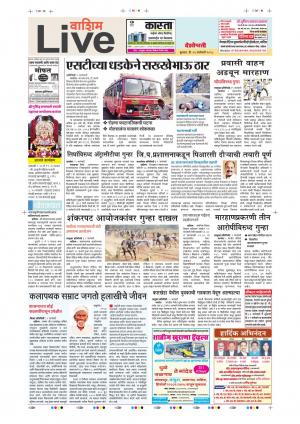 10th Jan Washim Live 