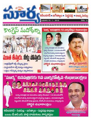 Wednesday 10 January,2017