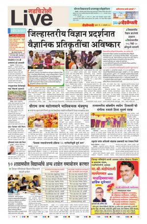 10th Jan Gadchiroli Live 