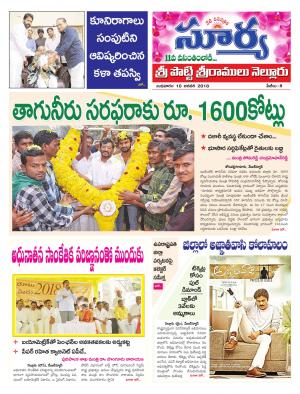 Wednesday 10 January,2017