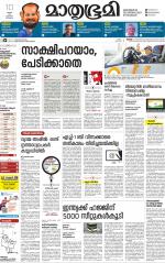 Kozhikode (includes Wayanad)