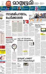 Kottayam (includes Pathanamthitta & Idukki)