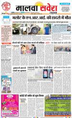 Malwa Savera - Old