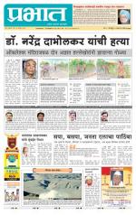 अहमदनगर आवृत्ती