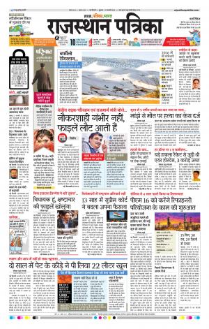 delhi edition paper