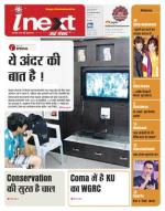 Jamshedpur Hindi ePaper, Jamshedpur Hindi Newspaper - InextLive