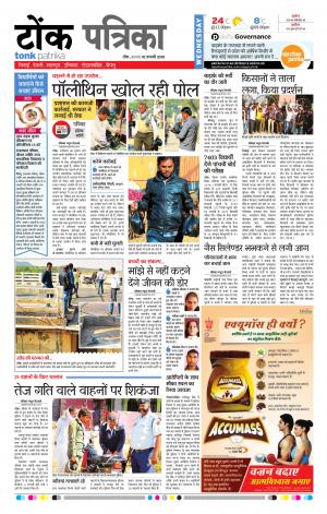 Rajasthan Patrika Tonk