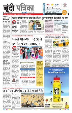 Bundi Rajasthan Patrika