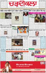 Charhdikala Newspaper (Punjab) 