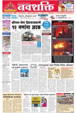 Navshakti Epaper