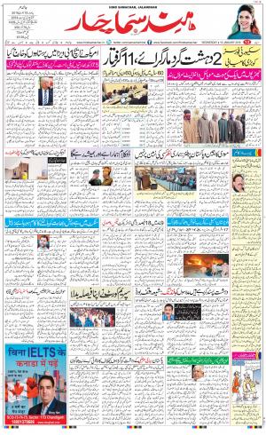 The Daily Hindsamachar Main 