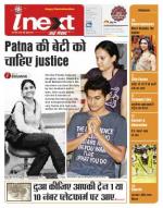 Patna Hindi ePaper, Patna Hindi Newspaper - InextLive