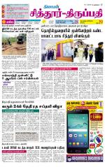 Chitoor-Vellore Supplement