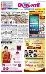 Theni-Madurai Supplement