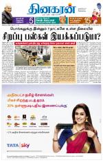 Tirunelveli Main