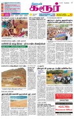 Karur-Trichy Supplement