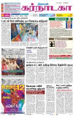 Bangalore Supplement