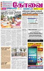 Coimbatore Supplement