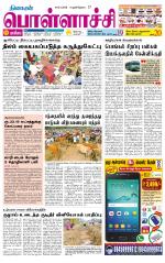 Pollachi-Coimbatore Supplement