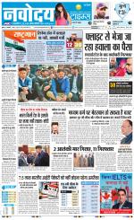 Navodaya Times Main
