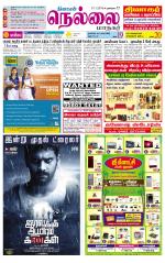 Nellai City-Tirunelveli Supplement