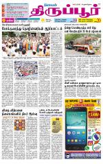 Tirupur-Coimbatore Supplement