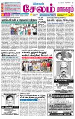 Managaram-Salem Supplement