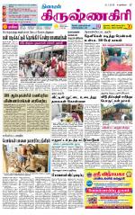 Krishnagiri-Salem Supplement