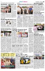 Nagarcoil Supplement