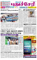 cuddalore supplement