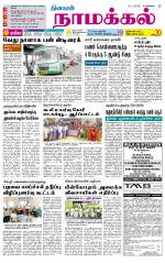 Namakkal-Salem Supplement