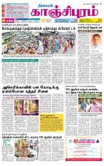 Kanchipuram-Chennai Supplement