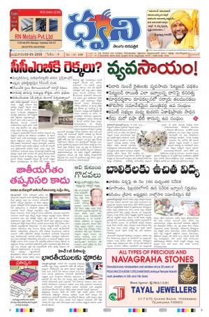 dwani telugu daily