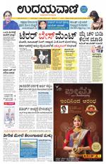 Hubballi Edition