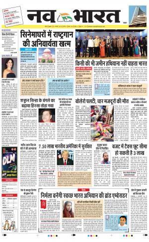 Navabharat Digital Indore