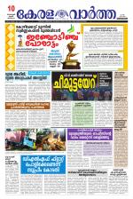 KeralaVartha