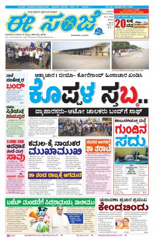 eESANJE-Belagam (10-01-2018)